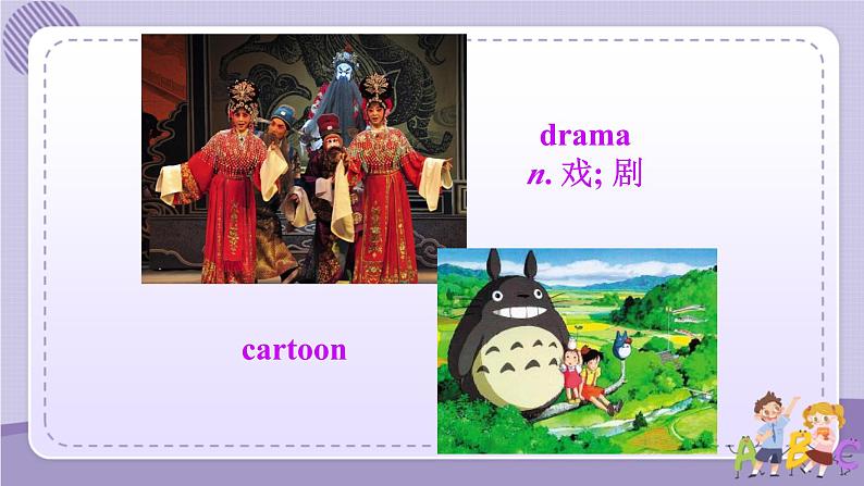 Section A 2第4页