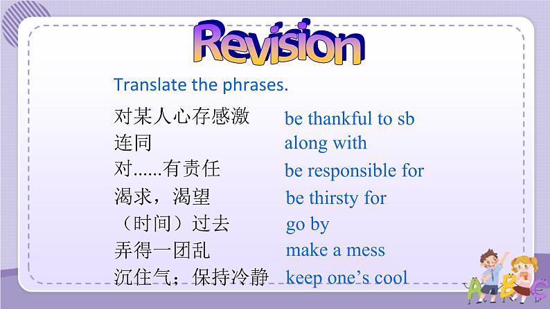 人教版英语九年级Unit14 Section B2(课件PPT+音视频素材)02