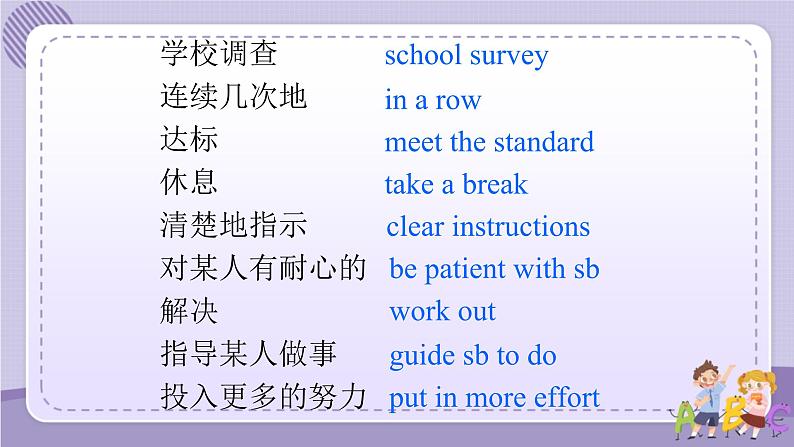 人教版英语九年级Unit14 Section B2(课件PPT+音视频素材)04