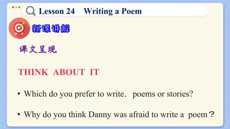 冀教版英语九年级Lesson 24  Writing a Poem（课件PPT）06