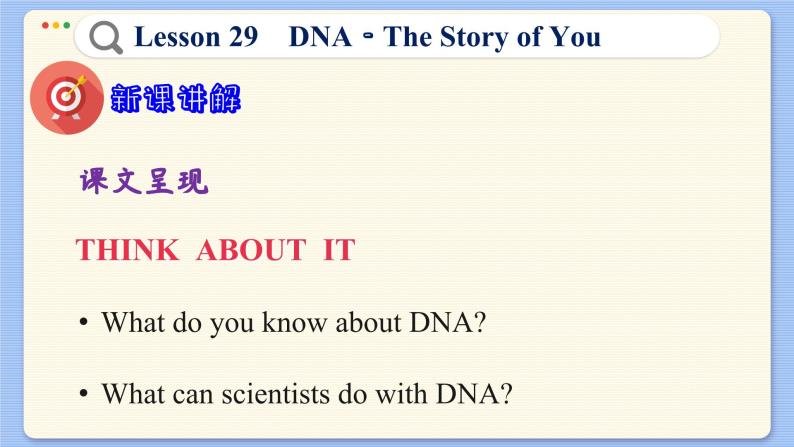 冀教版英语九年级Lesson 29  DNA－The Story of You（课件PPT）06