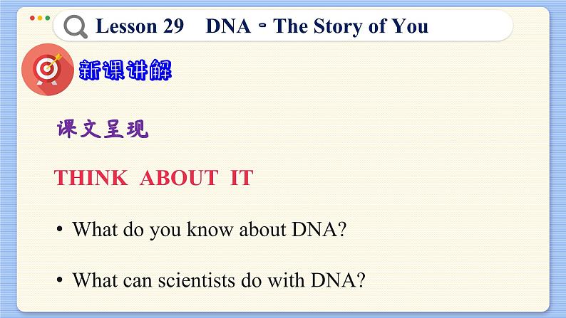 冀教版英语九年级Lesson 29 DNA-The Story of You(课件PPT)06