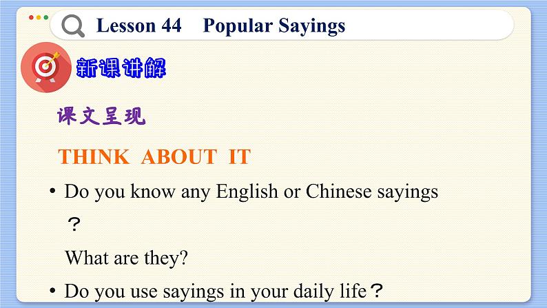 冀教版英语九年级Lesson 44 Popular Sayings(课件PPT)第6页