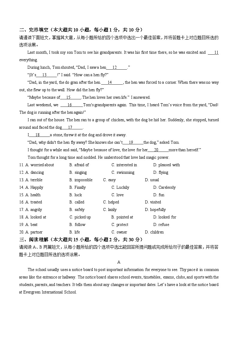 广东省佛山市顺德区2022-2023学年八年级下学期期末英语试题(含答案)02