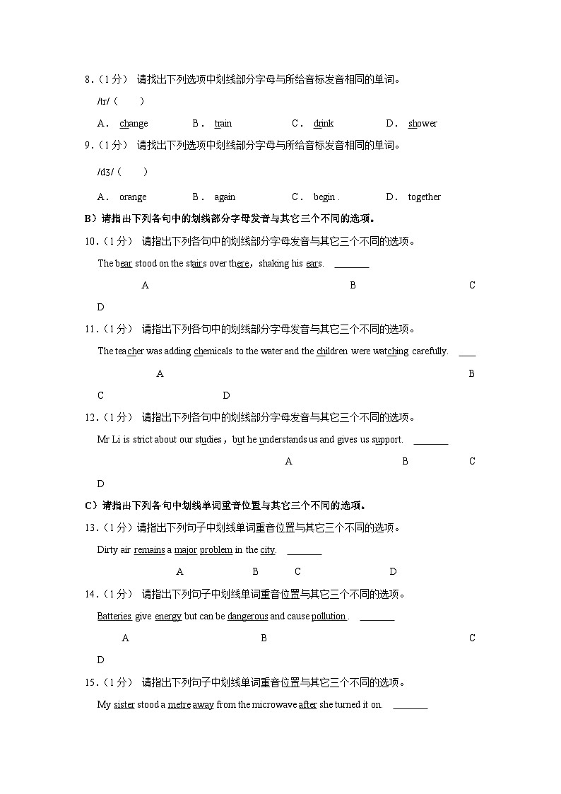 广东省广州市越秀区2022-2023学年七年级下学期期末英语试卷(含答案)03