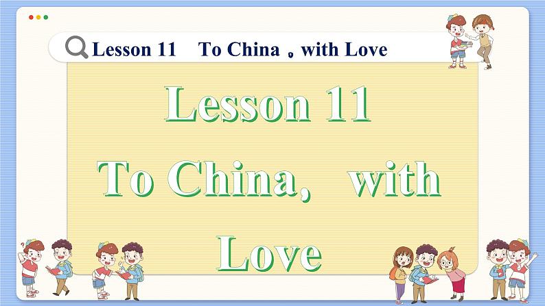 冀教版英语九年级Lesson 11 To China,with Love(课件PPT)02