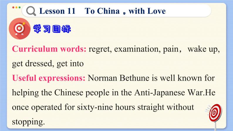 冀教版英语九年级Lesson 11  To China，with Love（课件PPT）03