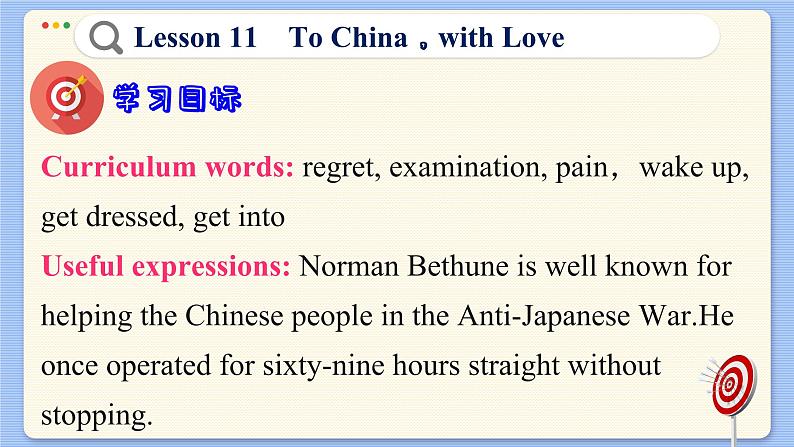 冀教版英语九年级Lesson 11 To China,with Love(课件PPT)03