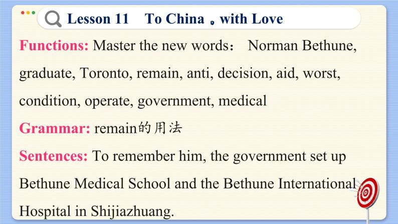 冀教版英语九年级Lesson 11  To China，with Love（课件PPT）04