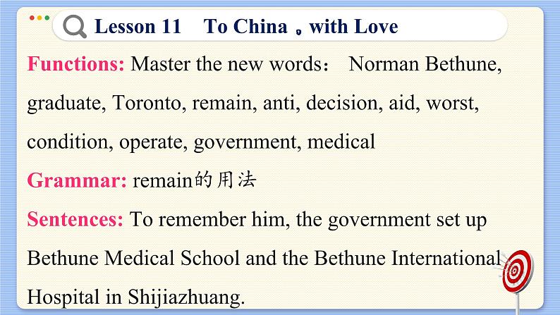 冀教版英语九年级Lesson 11 To China,with Love(课件PPT)04