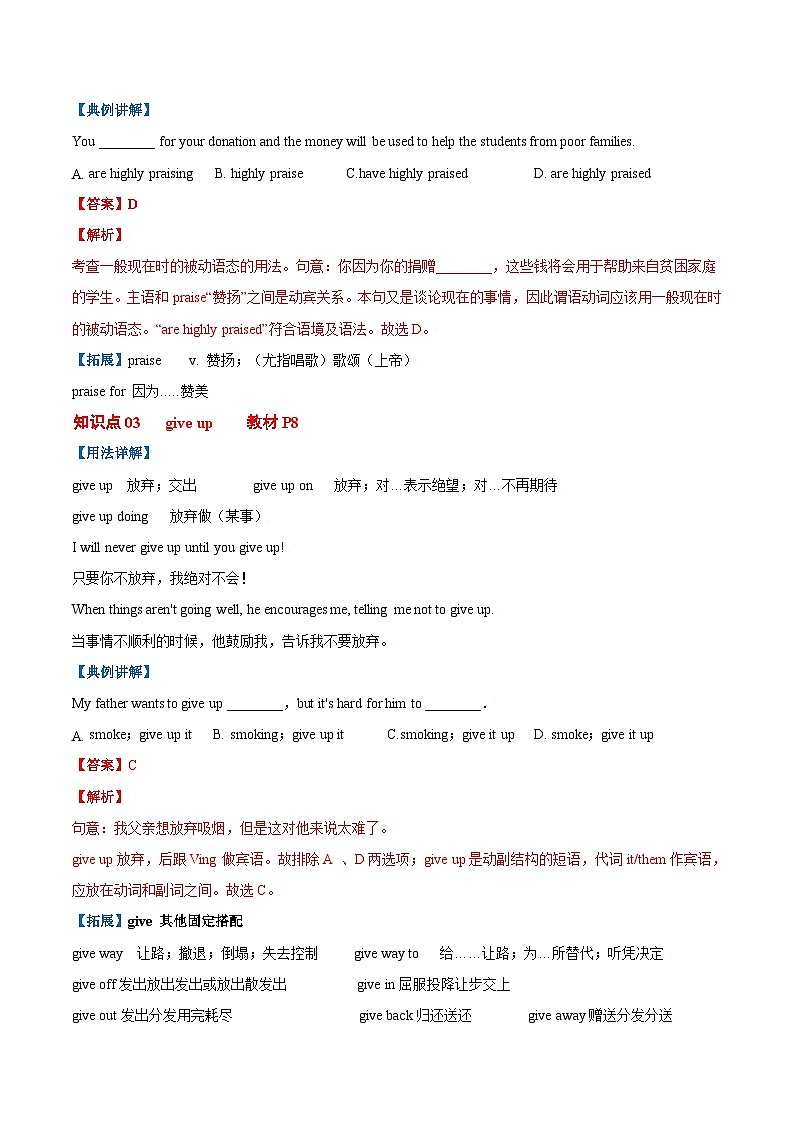 Unit 1 Know yourself 课时2 Reading-九年级英语上册同步精品讲义(牛津译林版)第2页