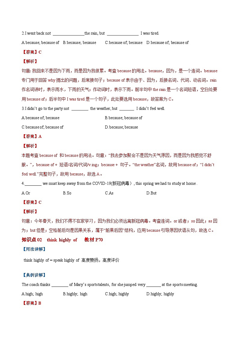 Unit 5 Art World 课时 3 Grammar-九年级英语上册同步精品讲义(牛津译林版)02