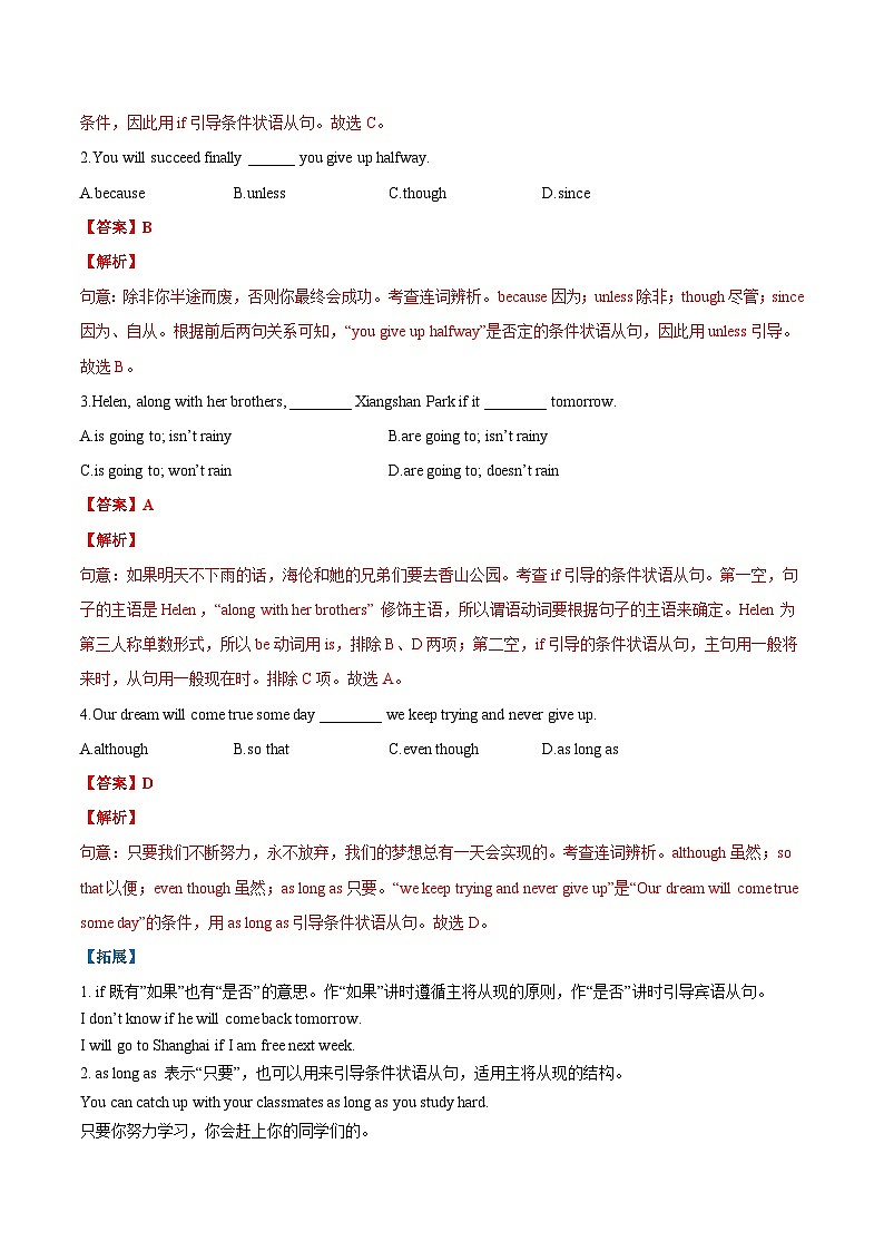 Unit 6 TV Programmes 課時3 Grammar-九年級英語上冊同步精品講義（牛津譯林版）第2頁