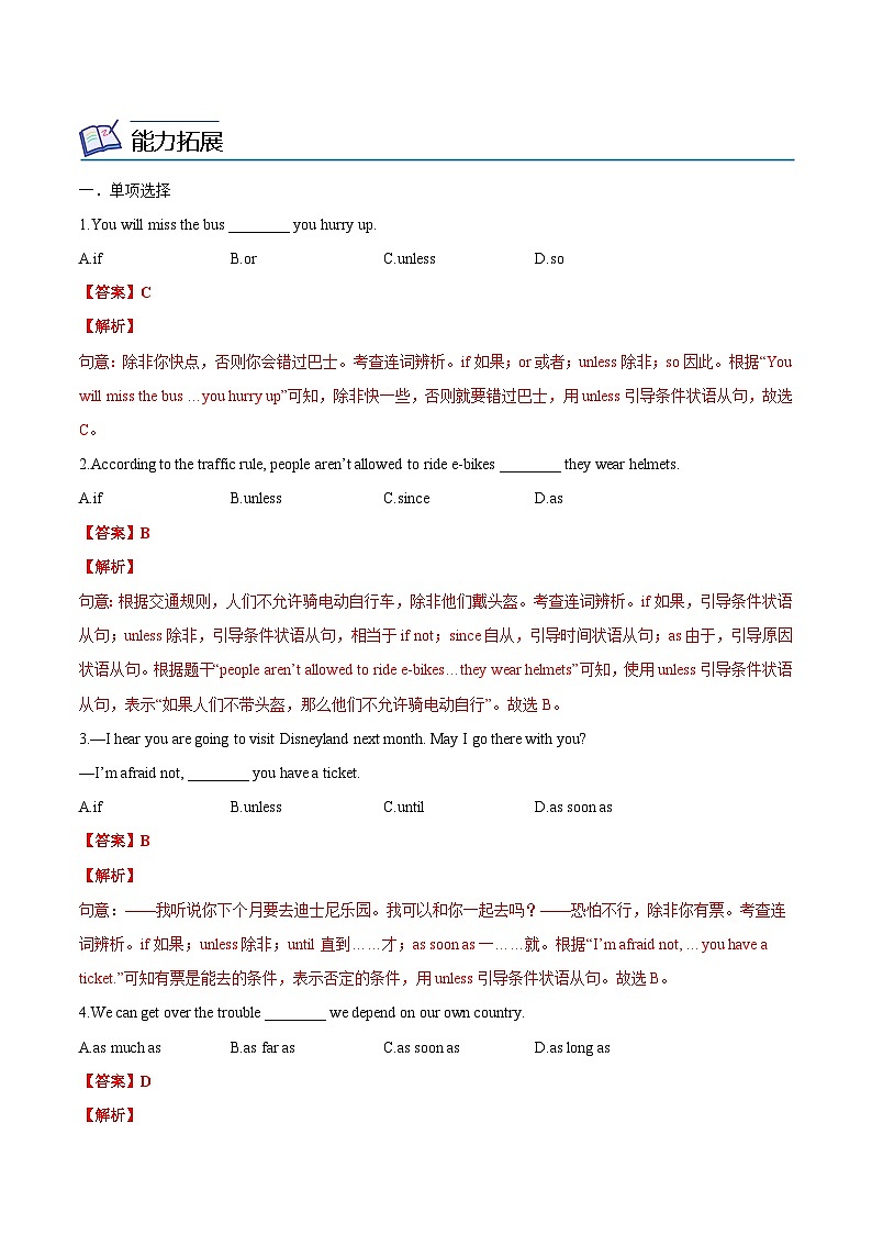 Unit 6 TV Programmes 課時3 Grammar-九年級英語上冊同步精品講義（牛津譯林版）第3頁