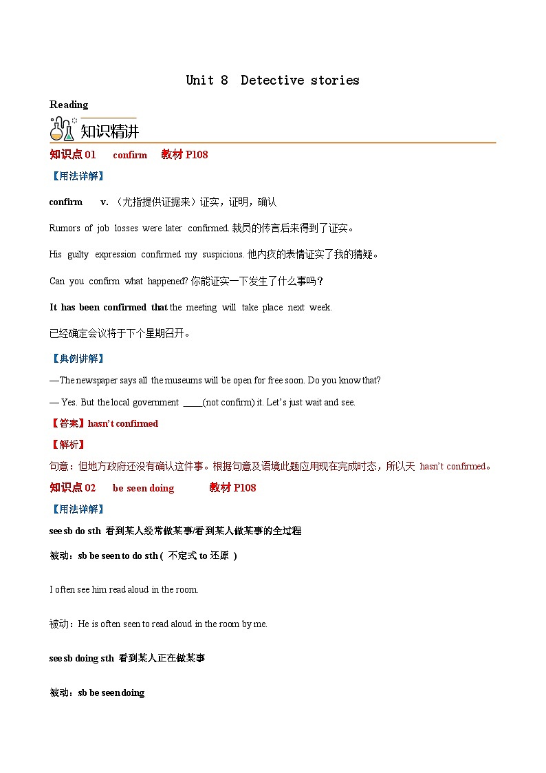 Unit 8 Detective stories 课时2 Reading-九年级英语上册同步精品讲义(牛津译林版)01