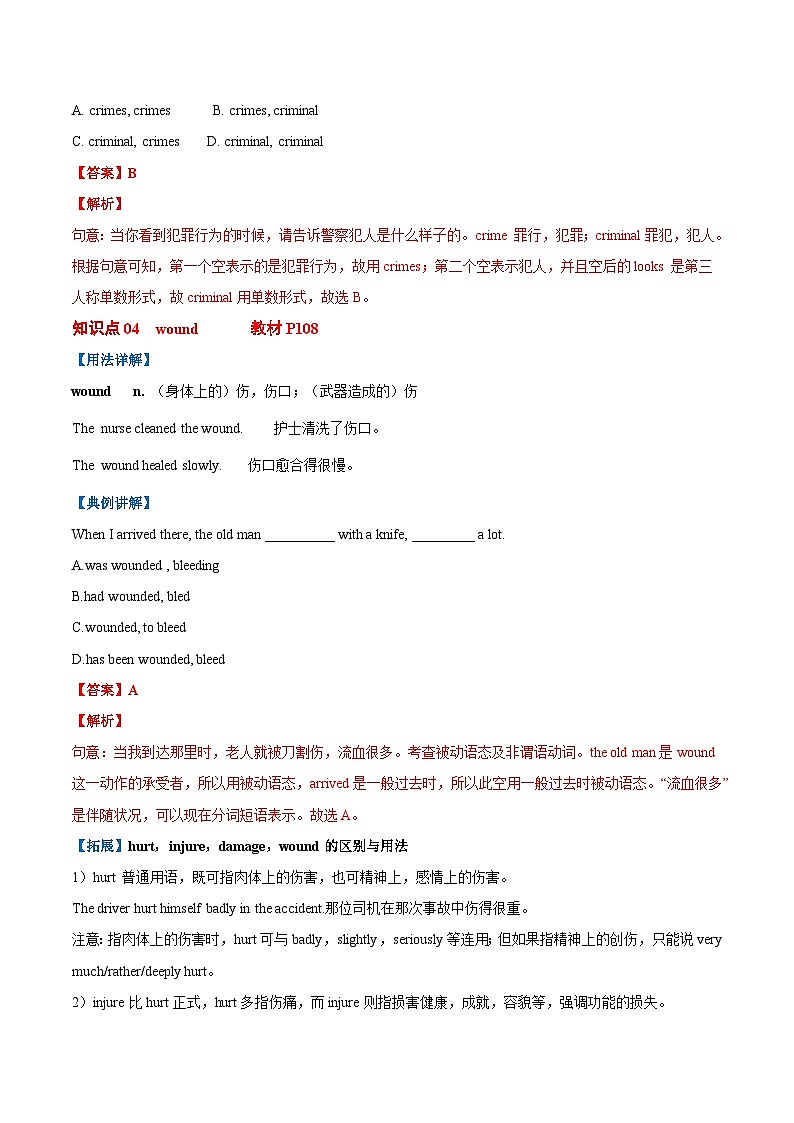 Unit 8 Detective stories 课时2 Reading-九年级英语上册同步精品讲义(牛津译林版)03