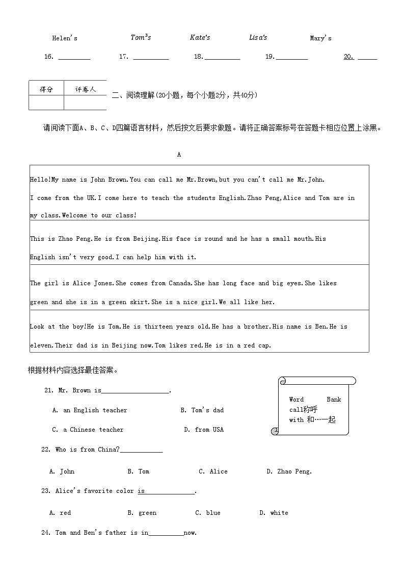 河南省南阳市淅川县2020-2021学年七年级上学期期中质量评估英语试题第3页