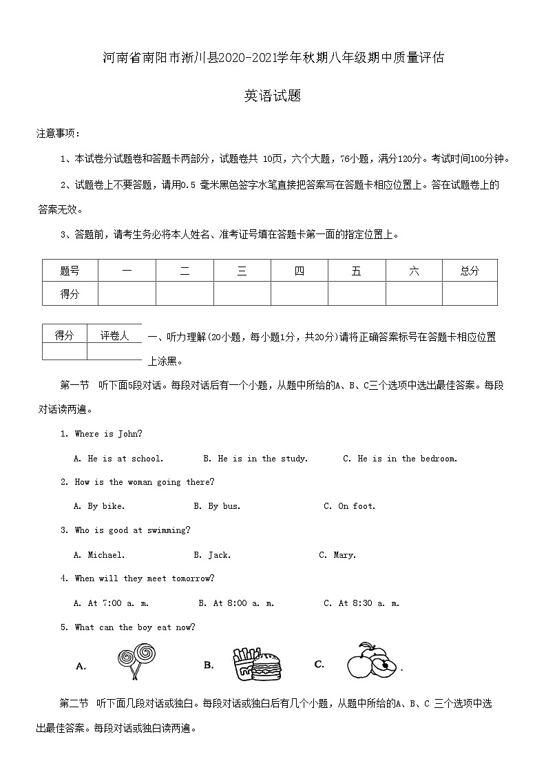河南省南阳市淅川县2020-2021学年八年级上学期期中质量评估英语试题第1页