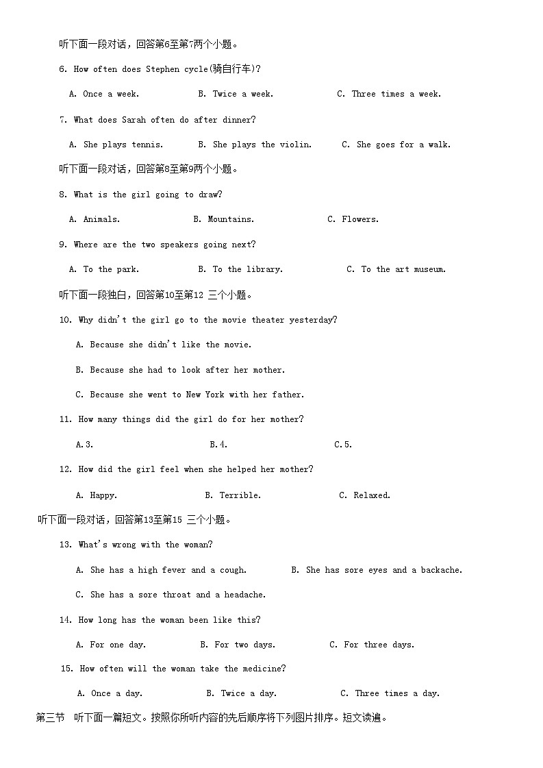 河南省南阳市淅川县2020-2021学年八年级上学期期中质量评估英语试题第2页