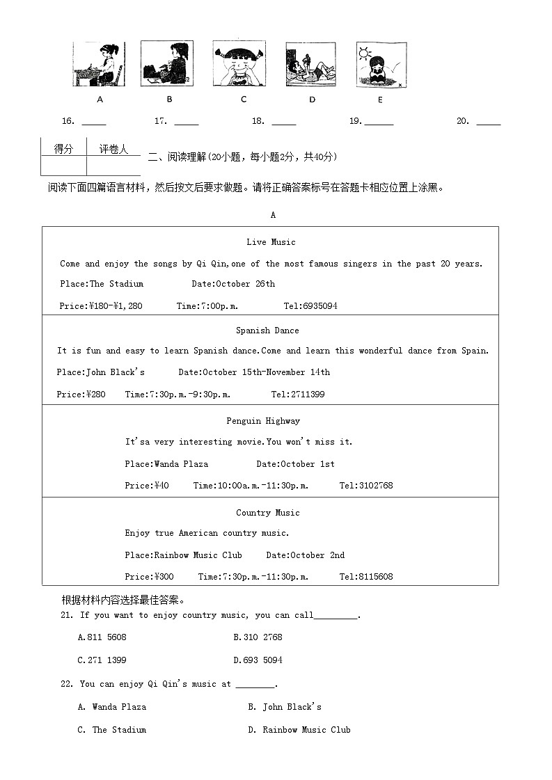 河南省南阳市淅川县2020-2021学年八年级上学期期中质量评估英语试题第3页
