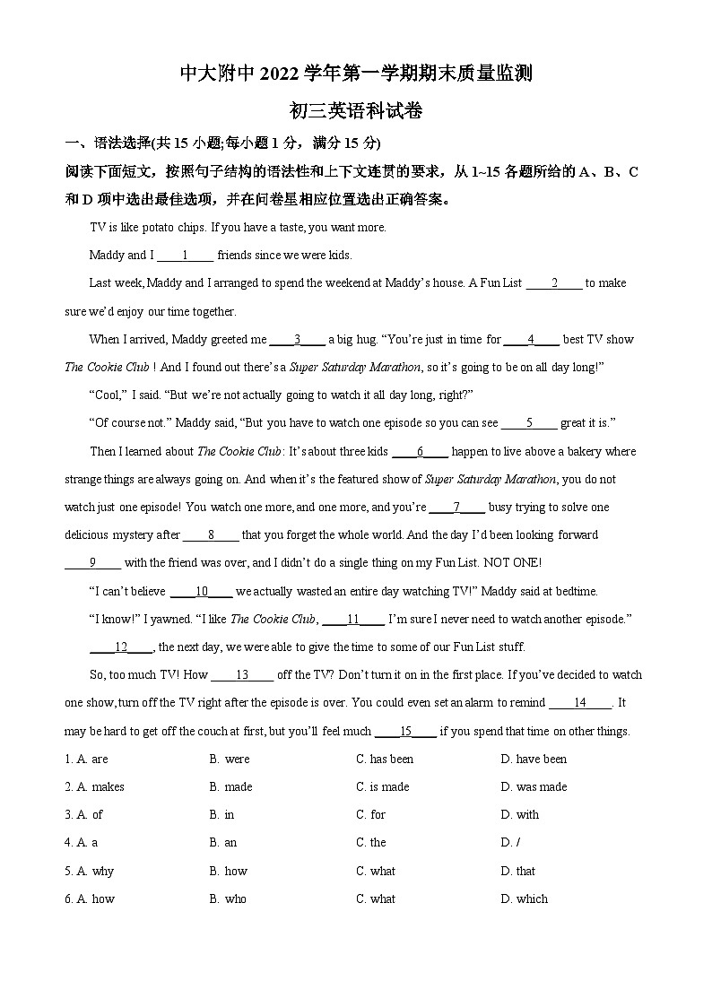 精品解析:广东省中山大学附属中学2022-2023学年九年级上学期期末英语试题(解析版)第1页