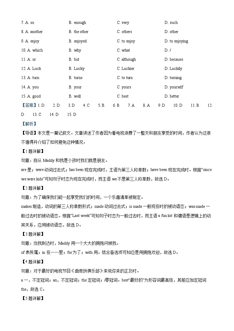 精品解析:广东省中山大学附属中学2022-2023学年九年级上学期期末英语试题(解析版)第2页