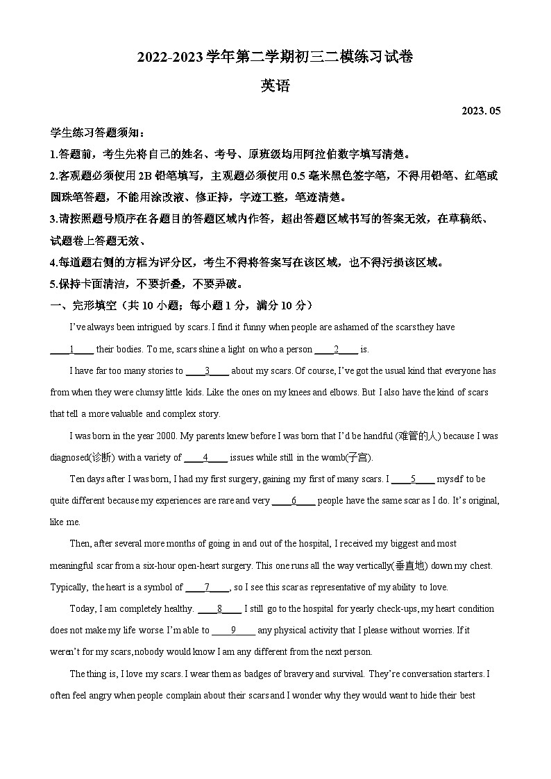 精品解析:2023年江苏省苏州工业园区星海实验中学中考二模英语试题(解析版)第1页