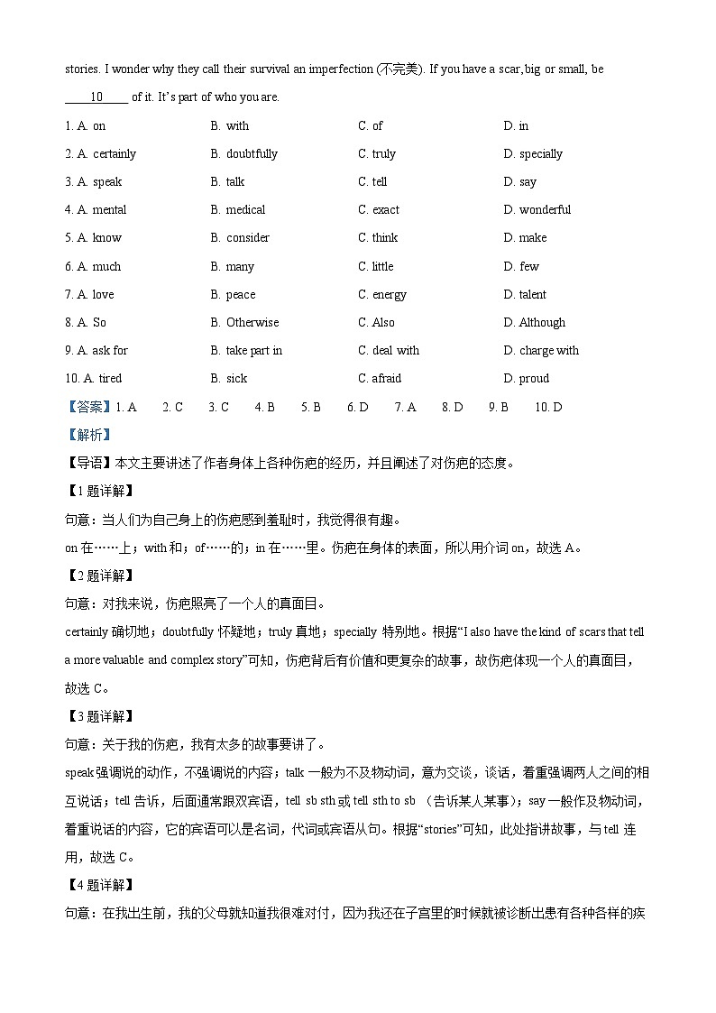 精品解析:2023年江苏省苏州工业园区星海实验中学中考二模英语试题(解析版)第2页