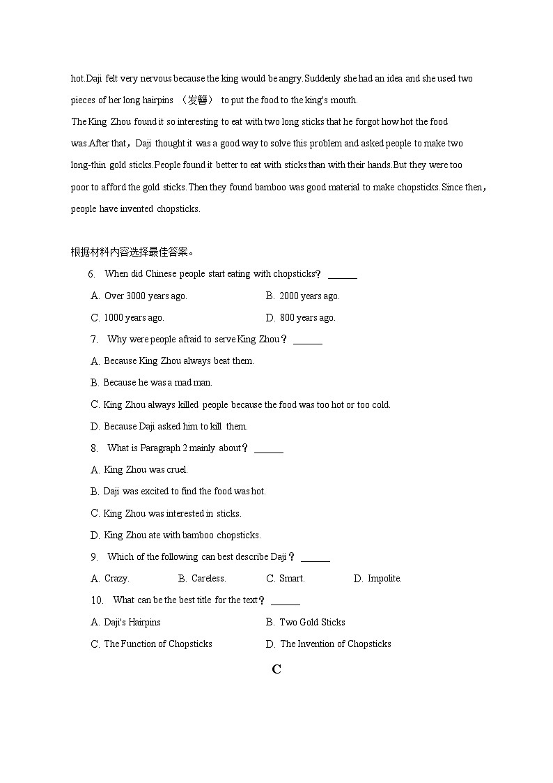 河南省平顶山市叶县2022-2023学年八年级下学期期末英语试卷第3页