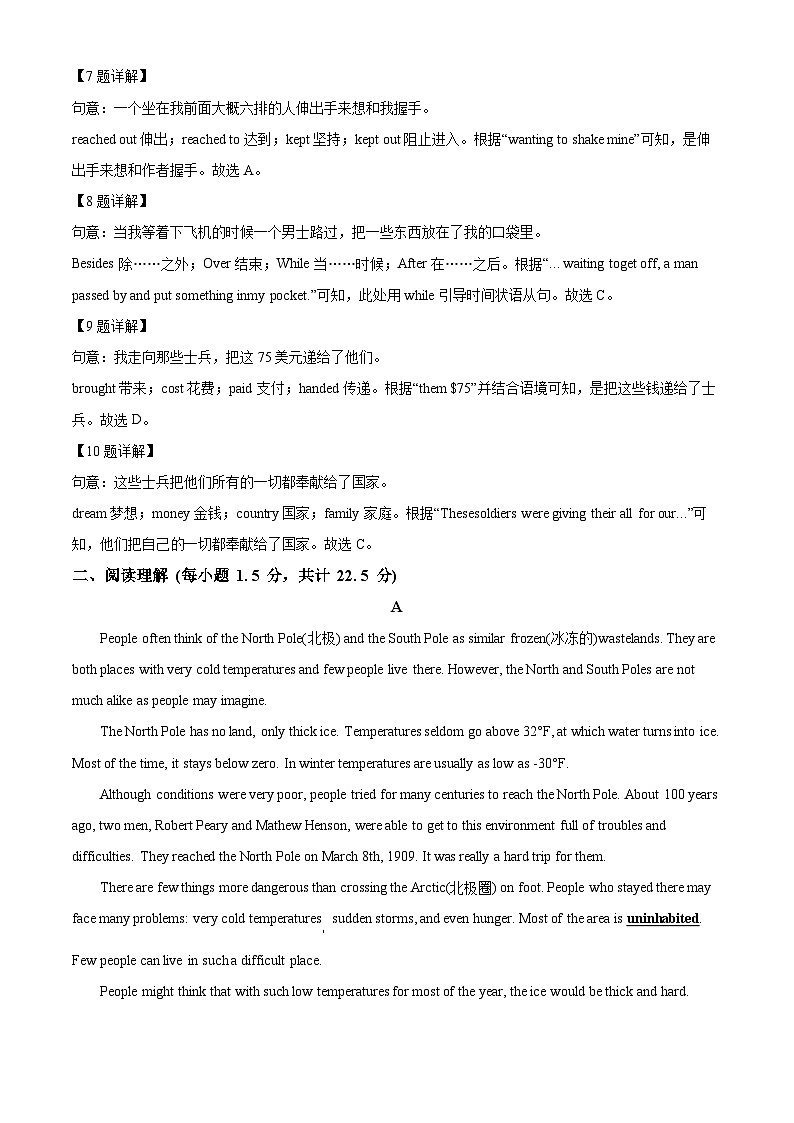 精品解析:广东省深圳市龙岗区平湖第二实验学校2022-2023学年九年级上学期期末英语试题(解析版)第3页