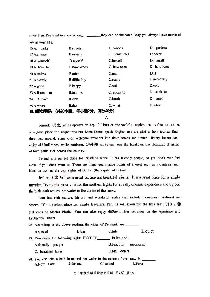 内蒙古呼和浩特市2022-2023学年八年级下学期期末检测英语试题第3页