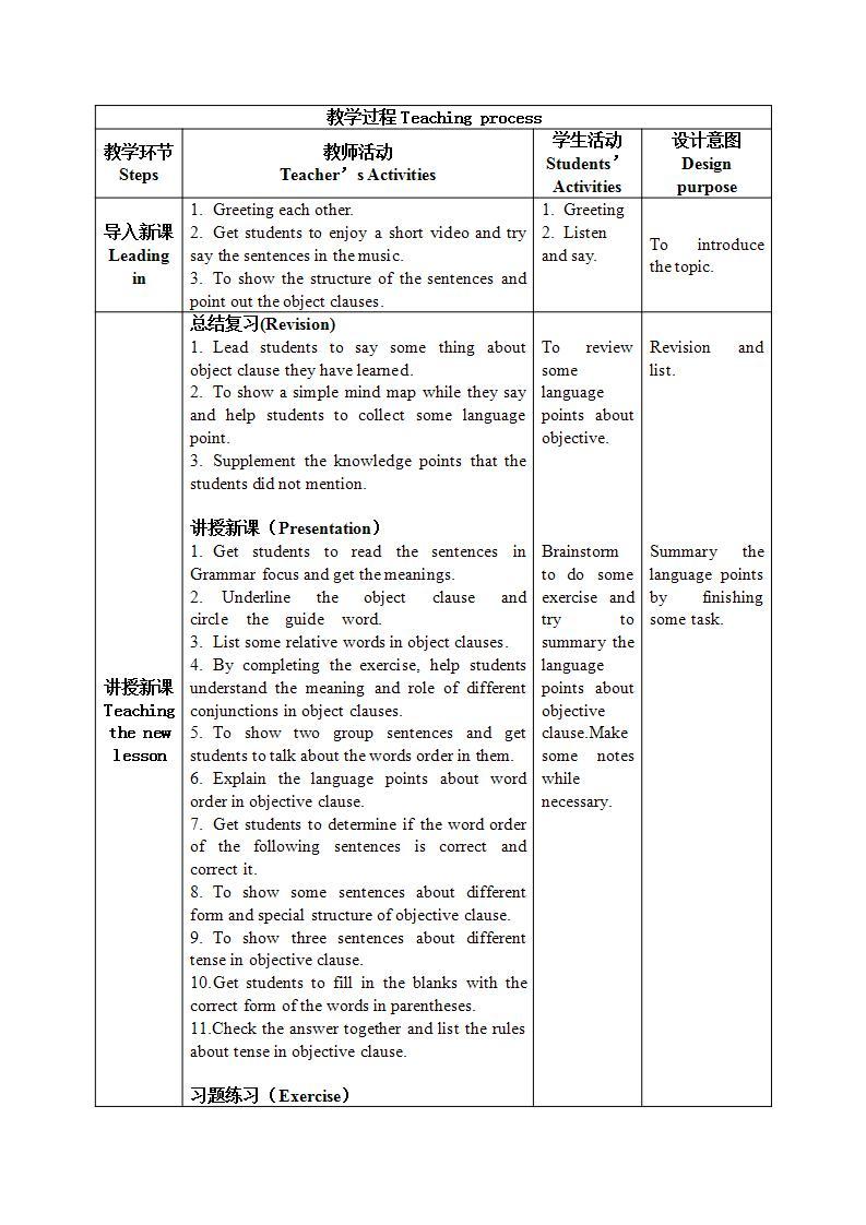 【核心素养目标】人教版初中英语九年级全册 Unit 3 Could you please tell me where the restrooms are Grammar focus-4c课件+教案+同步分层练习（含反思和答案）02