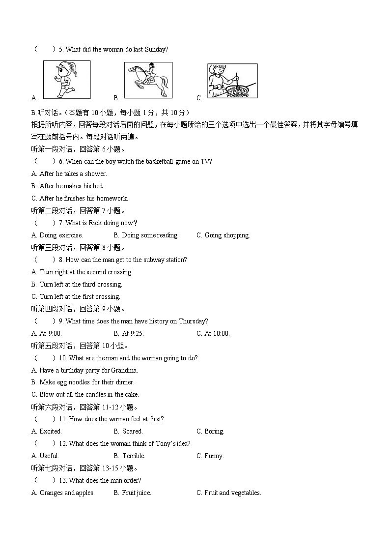 广东省河源市和平县2022-2023学年七年级下学期期末考试英语试题(含答案)第2页