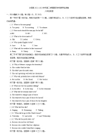 河南省洛阳市汝阳县2022-2023学年八年级下学期7月期末英语试题（含答案）