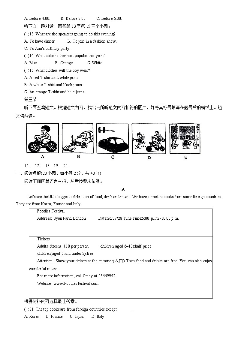 河南省驻马店市正阳县2022-2023学年八年级下学期7月期末英语试题(含答案)第2页