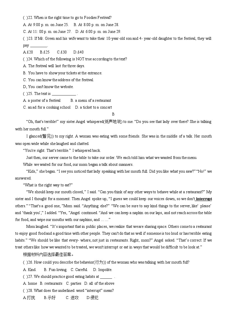 河南省驻马店市正阳县2022-2023学年八年级下学期7月期末英语试题(含答案)第3页