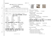 甘肃省酒泉市第二中学2022-2023学年七年级上学期期末考试英语试题