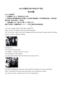 2023年山东省潍坊市中考英语真题(无答案)