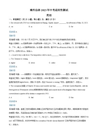 精品解析：2023年江苏省南京外国语学校仙林分校中考三模英语试题（解析版）