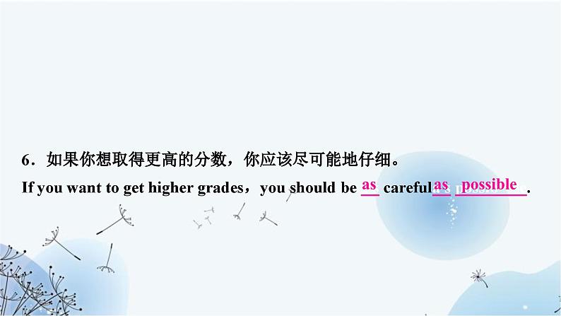 人教版中考英语复习题型专题五书面表达(7)语言学习课件第7页