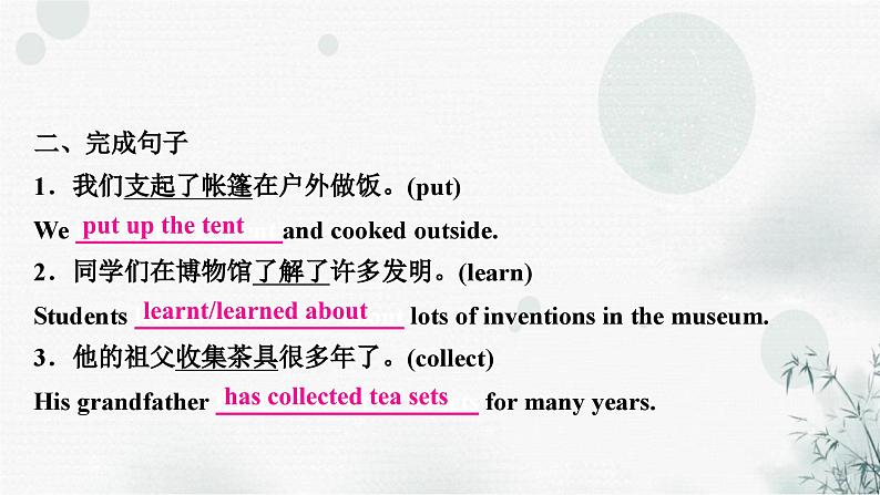 人教版中考英语复习考点精练十五八年级(下)Units9-10课件07