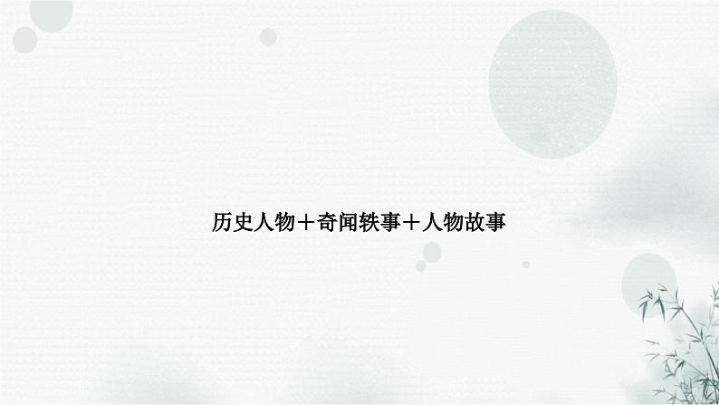 人教版中考英语复习题型组合训练八课件02