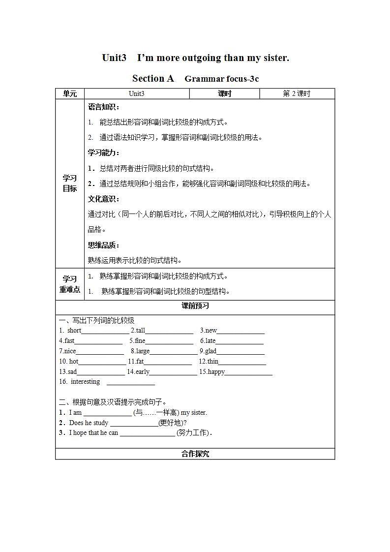 Unit 3 第2课时 Section A (Grammar -3c)(导学案)-八年级英语上册同步备课系列(人教新目标Go For It!)01