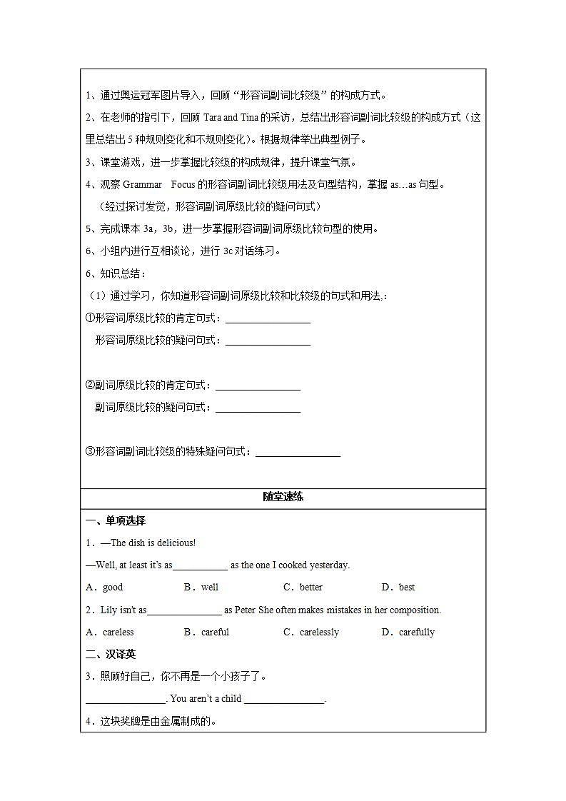 Unit 3 第2课时 Section A (Grammar -3c)(导学案)-八年级英语上册同步备课系列(人教新目标Go For It!)02