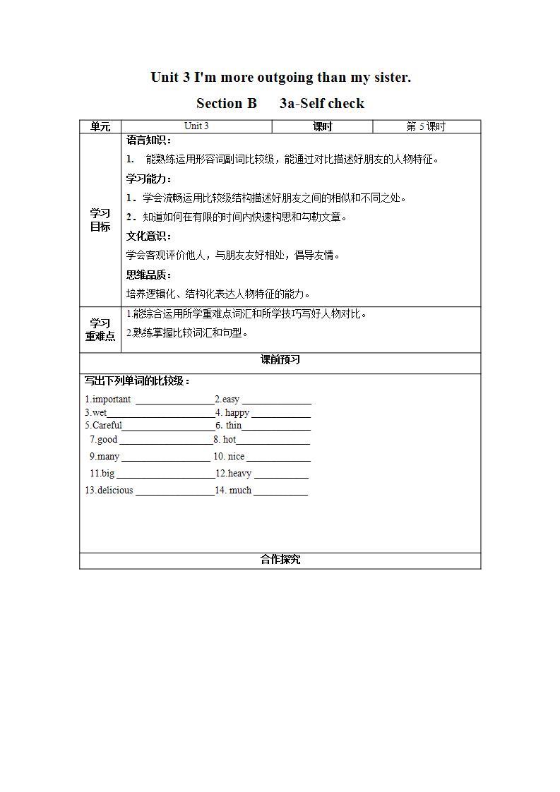 Unit 3 第5课时 Section B (3a-Self Check)(导学案)-八年级英语上册同步备课系列（人教新目标Go For It!）01