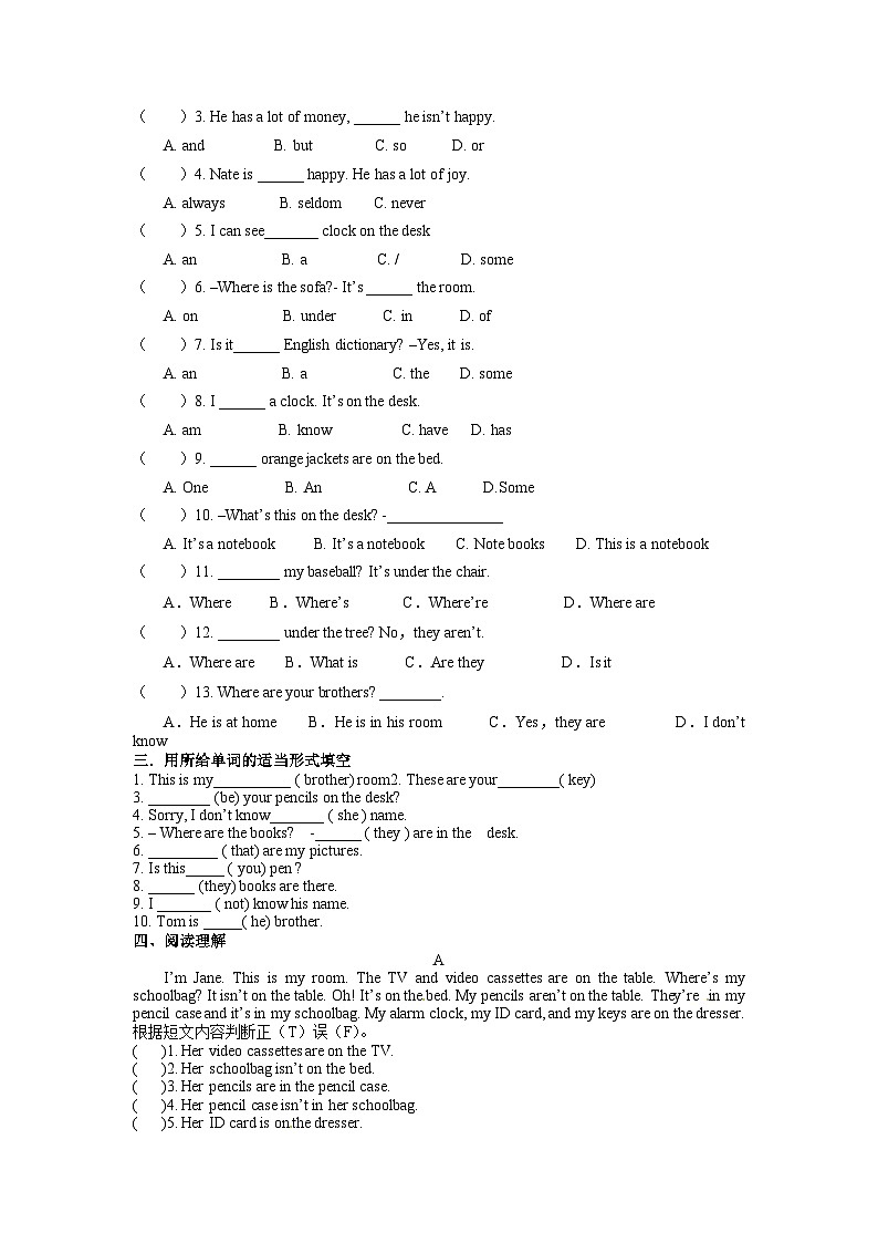 人教版英语七年级上册Unit 4 Where 's my schoolbag 重点知识归纳学案无答案第3页