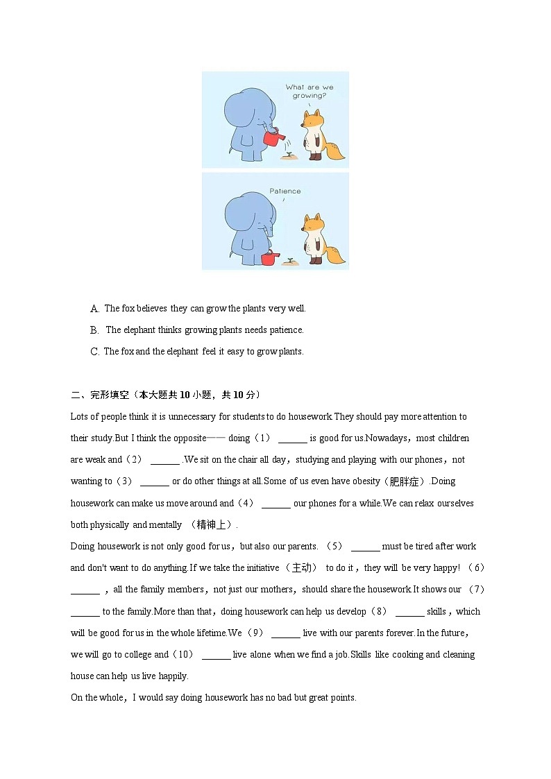 海南省海口市2022-2023学年八年级下学期7月期末英语试题(含答案)第3页