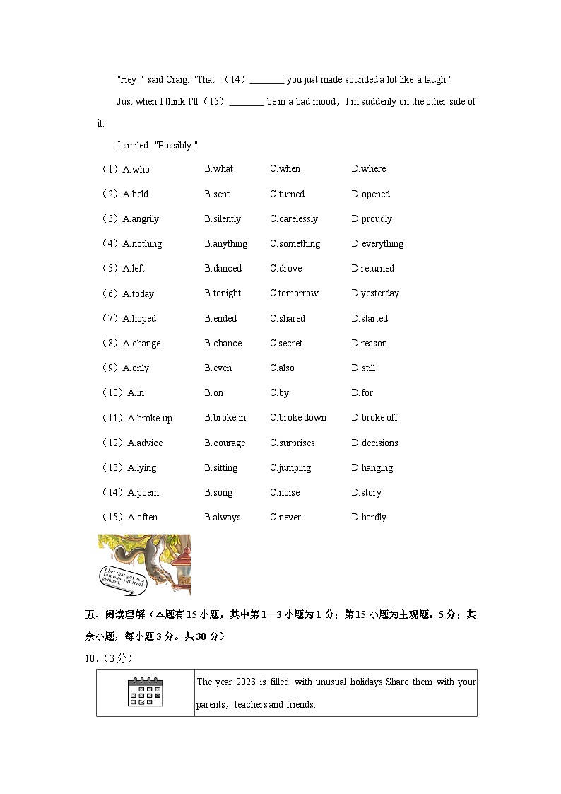 浙江省温州市乐清外国语学校2022-2023学年九年级上学期期末英语试卷(含答案)第2页