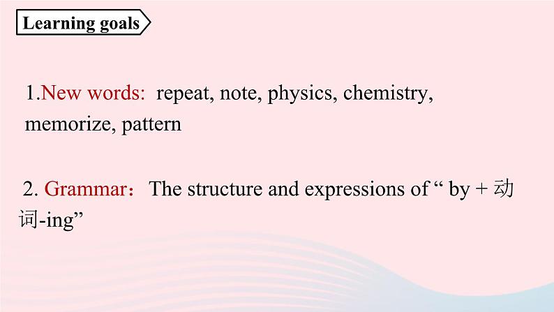 Unit1 How can we become good learners第3课时SectionA Grammar Focus-4c课件(人教新目标版)第2页