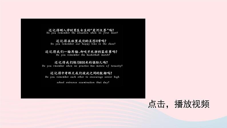 Unit14 I remember meeting all of you in Grade 7第1课时SectionA1a-2d课件(人教新目标版)第4页